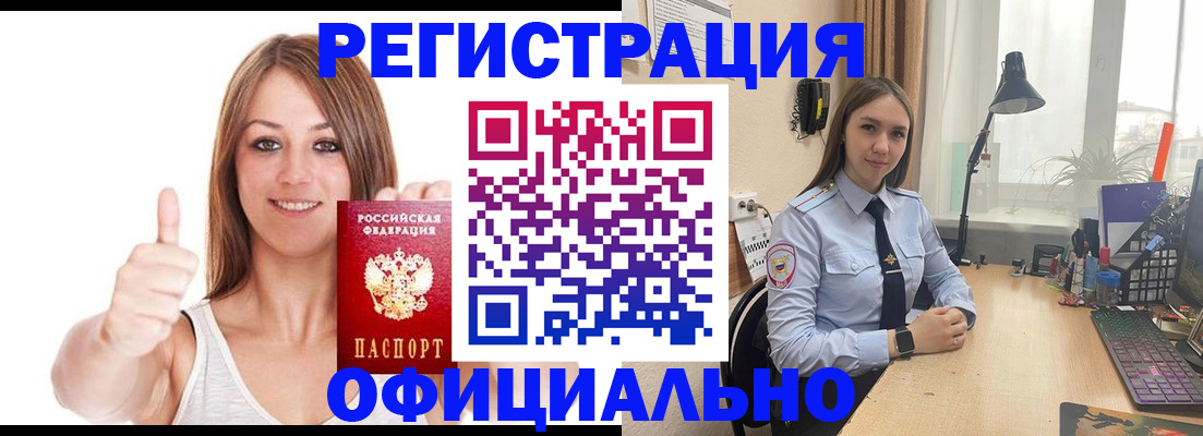 купить прописку в Моздоке