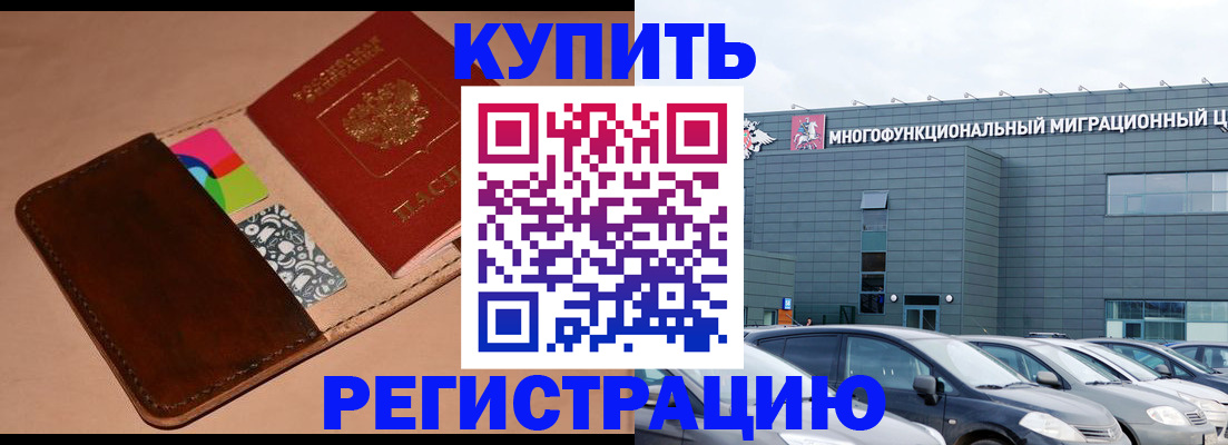 прописка поиск в Моздоке