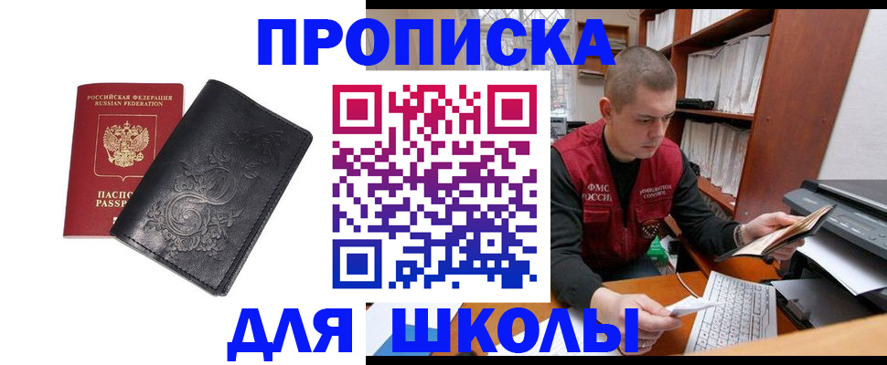 где прописаться в Моздоке