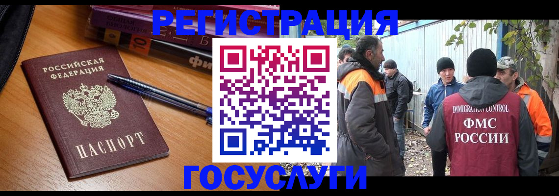 временная регистрация в квартире в Моздоке