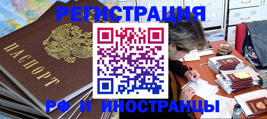 прописка гарантия в Моздоке